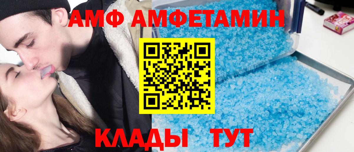 АМФЕТАМИН 98% Озёры