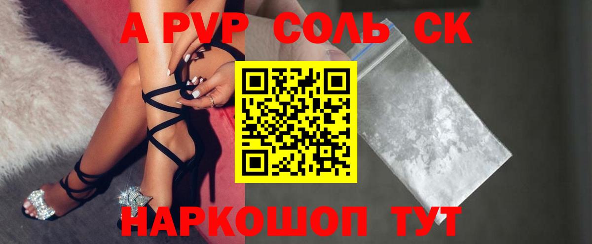 Озёры  купить  сайты  A PVP Crystall  Вход с VPN  А ПВП СК КРИС 