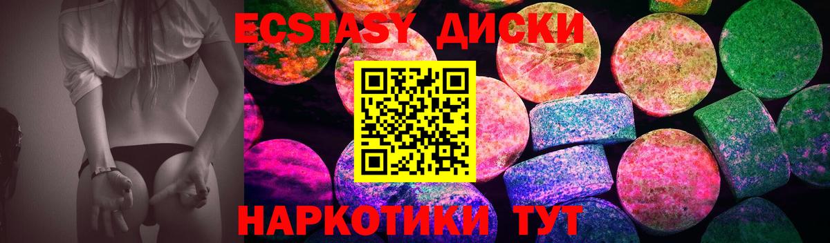 Ecstasy Cube Озёры