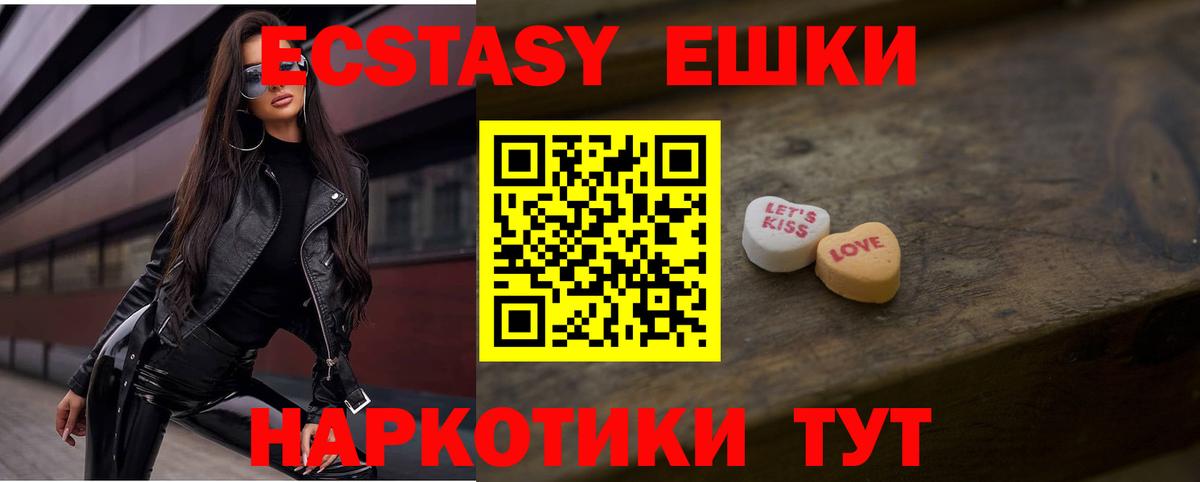 Ecstasy TESLA  Ecstasy 99%  Озёры  Вход с VPN 