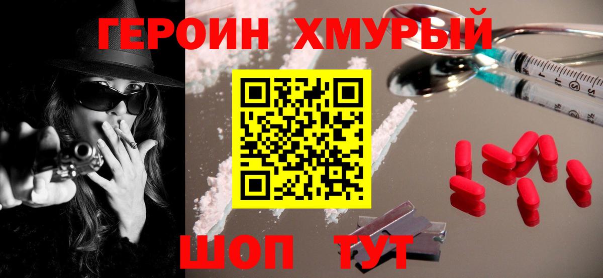 Героин афганец Озёры