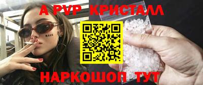 альфа пвп Бугуруслан