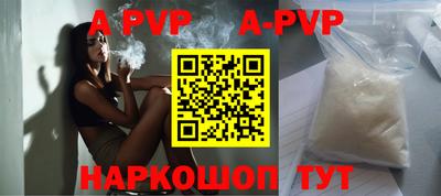 альфа пвп Бугуруслан
