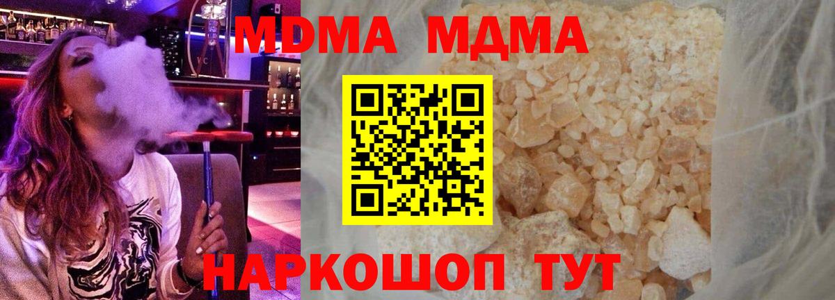 MDMA crystal  МДМА кристаллы  Озёры  Вход с VPN 