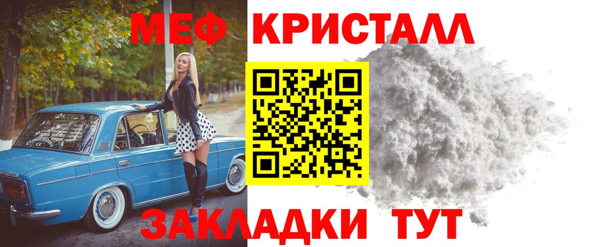 Мефедрон мука Озёры