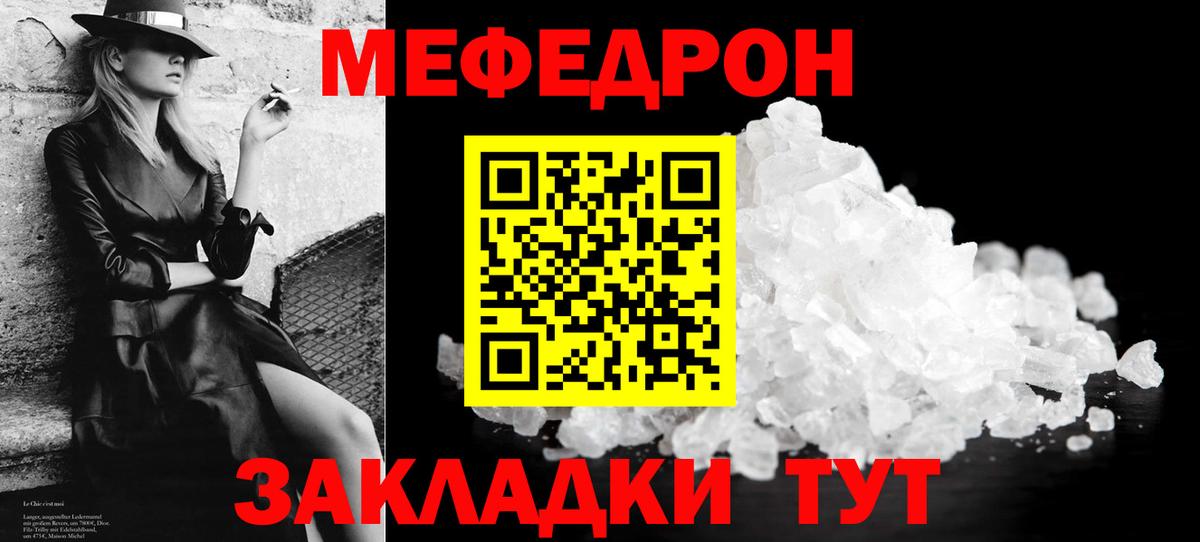Меф 4 MMC  МЯУ-МЯУ  купить наркоту  Вход с VPN  МЯУ-МЯУ мука  Озёры 