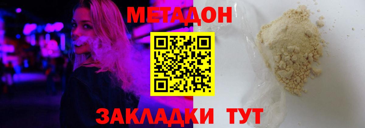 Озёры  МЕТАДОН мёд  Метадон мёд  Вход с VPN 