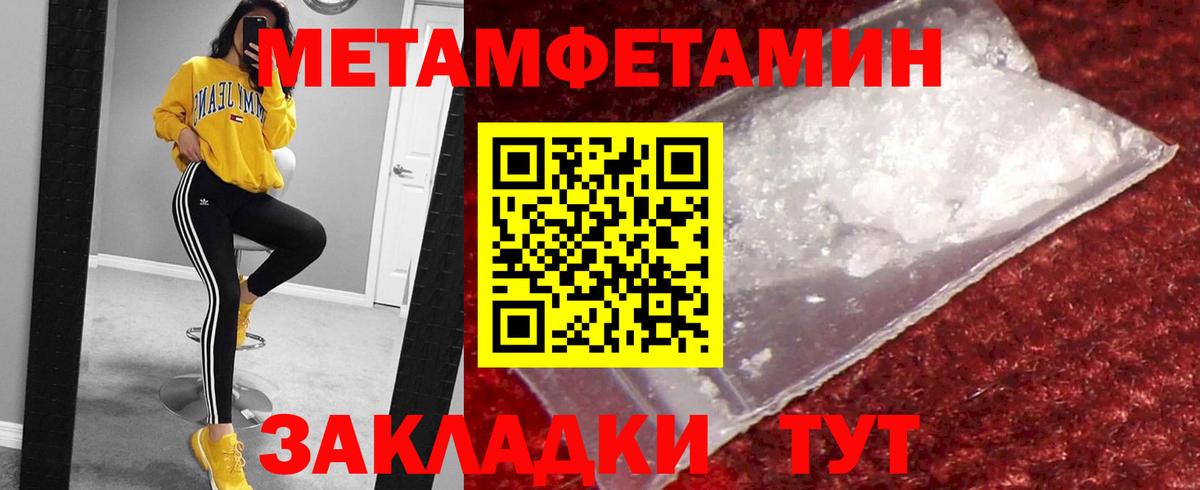 МЕТАМФЕТАМИН кристалл Озёры