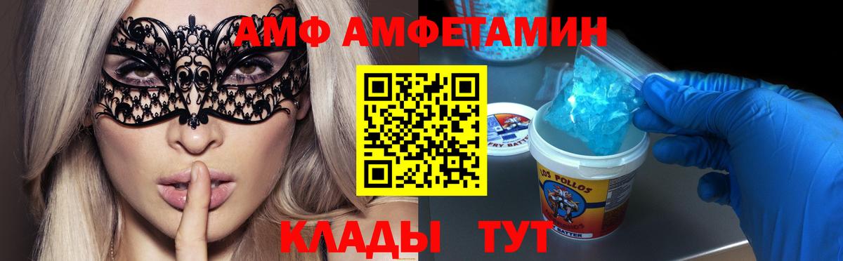 Первитин  МЕТАМФЕТАМИН винт  Вход с VPN  Озёры 