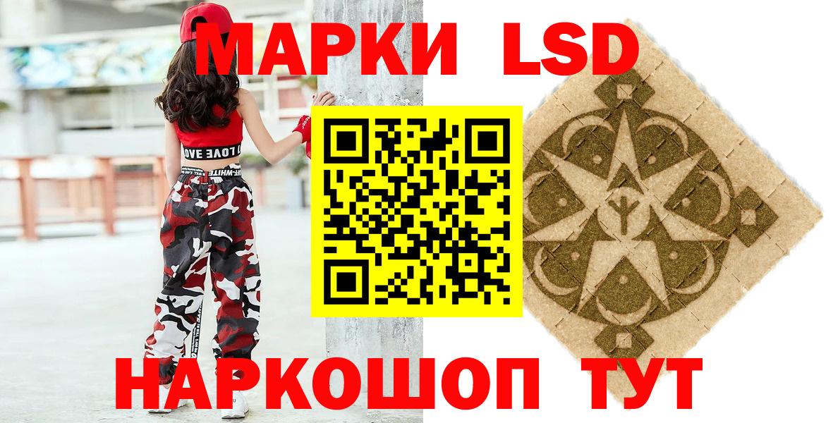 Марки 25I-NBOMe 1500мкг  Наркотические марки  Озёры  Вход с VPN 
